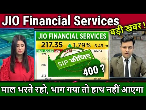 JIO Financial Services latest news,buy or sell ?Analysis/jio finance future,jio finance target 2030